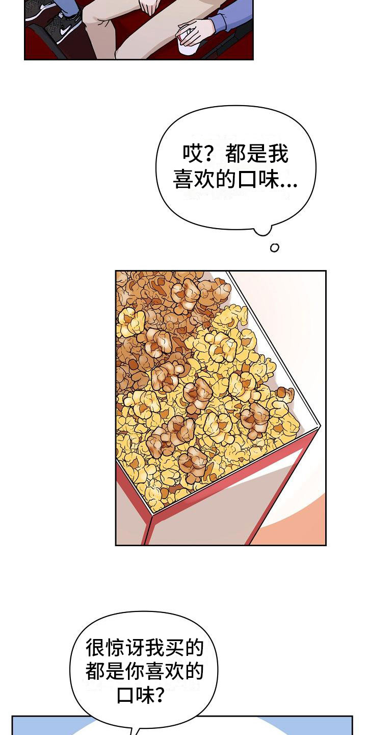 第3章：牵手29