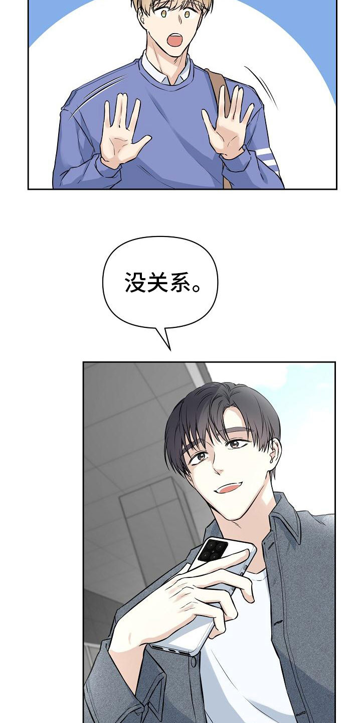 第3章：牵手16