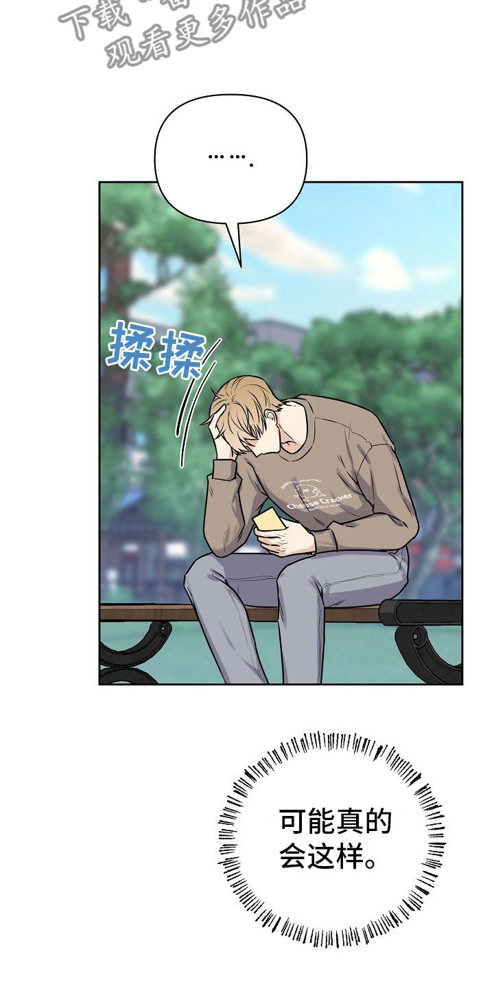 第11章：计划顺利9