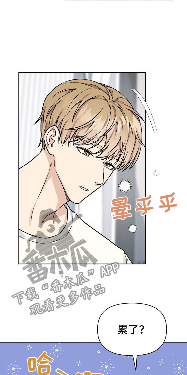 第5章：去他家21