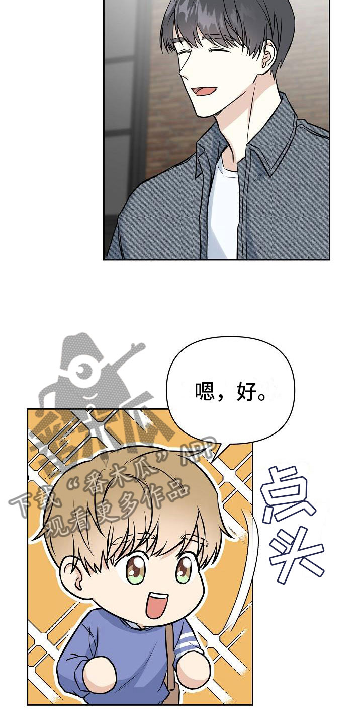 第4章：心动4