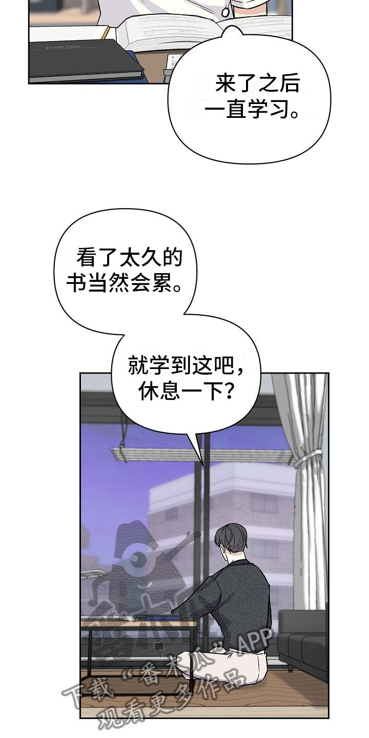 第5章：去他家23