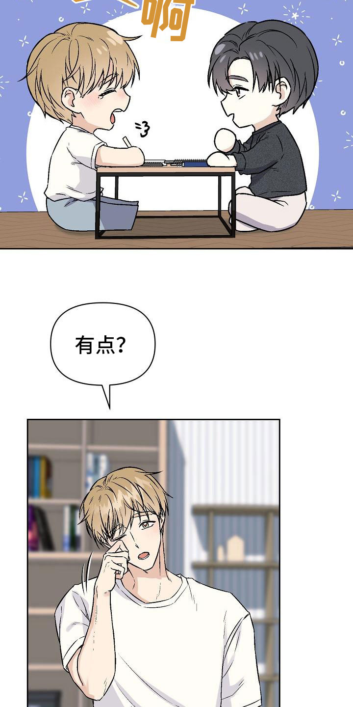 第5章：去他家22