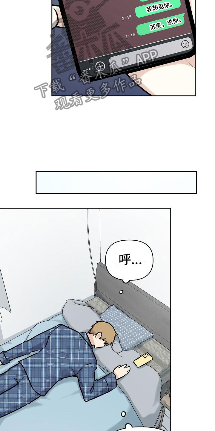 第10章：没有你不行8