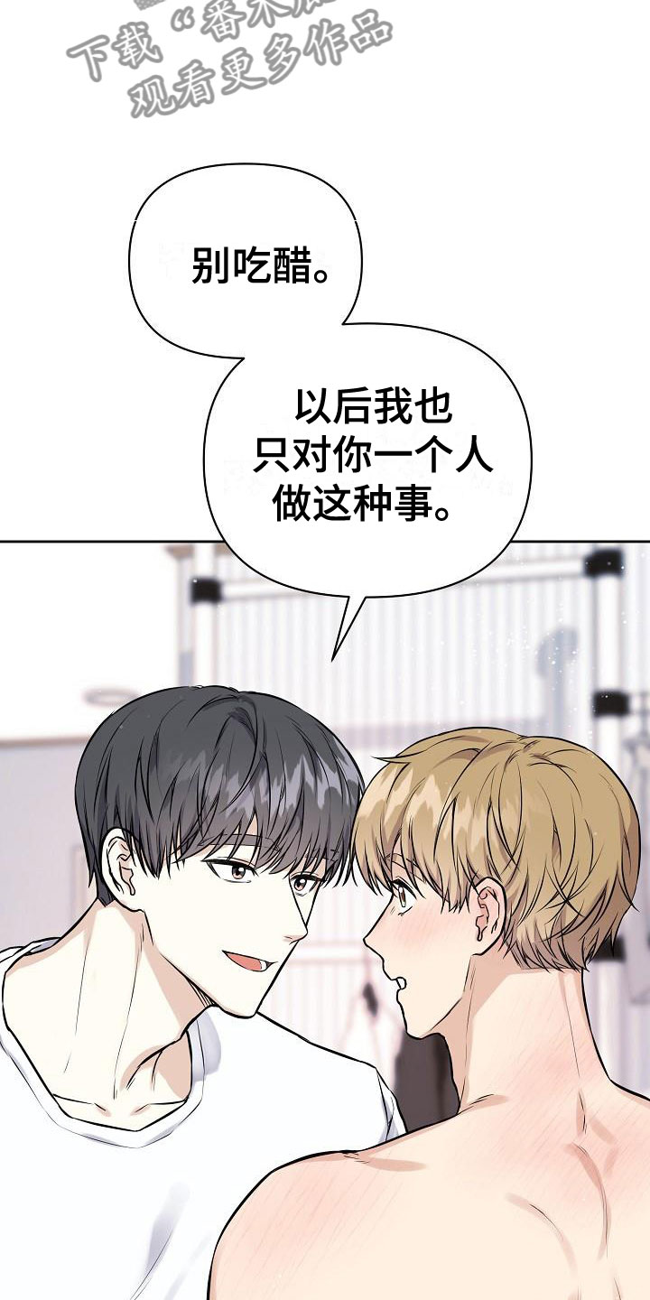 第7章：只对你一个23