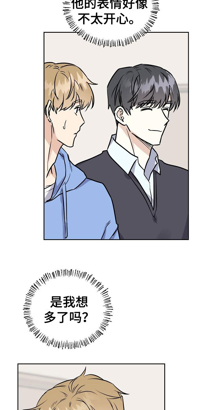 第8章：游乐园约会10