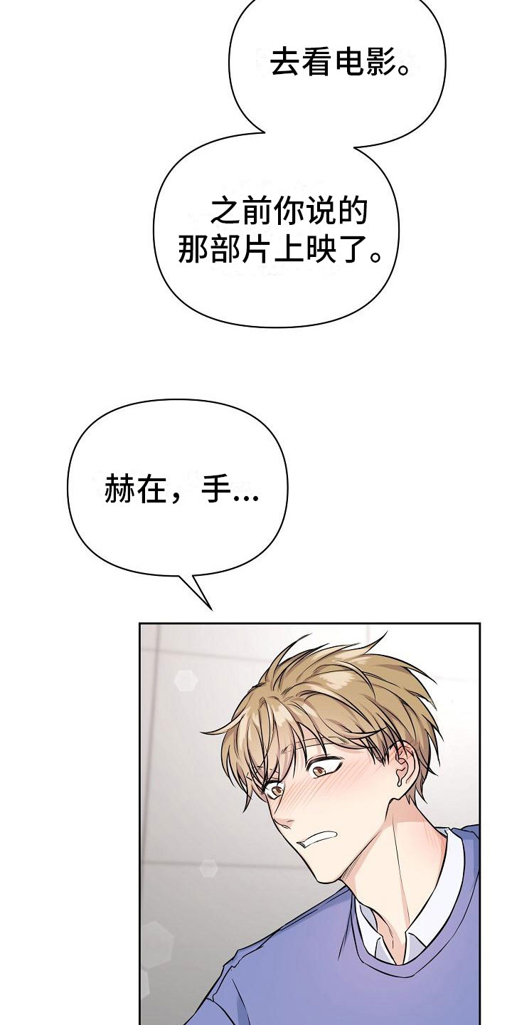 第3章：牵手21