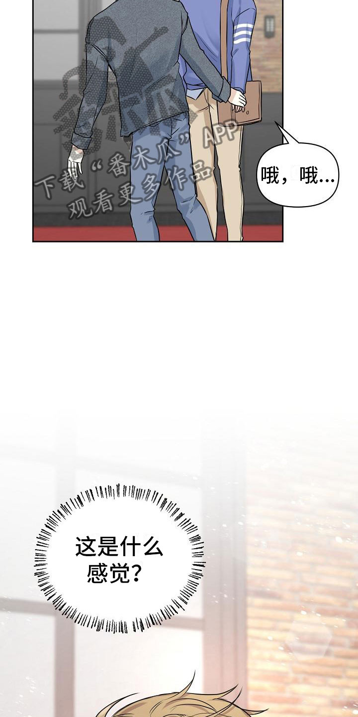 第4章：心动18