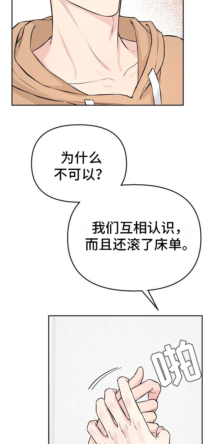 第2章：第一次17