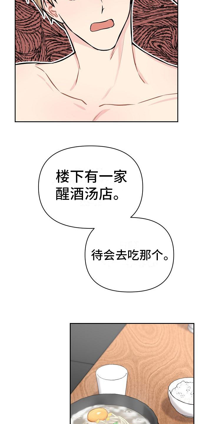 第1章：不是梦16