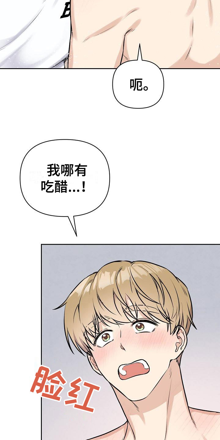 第7章：只对你一个24