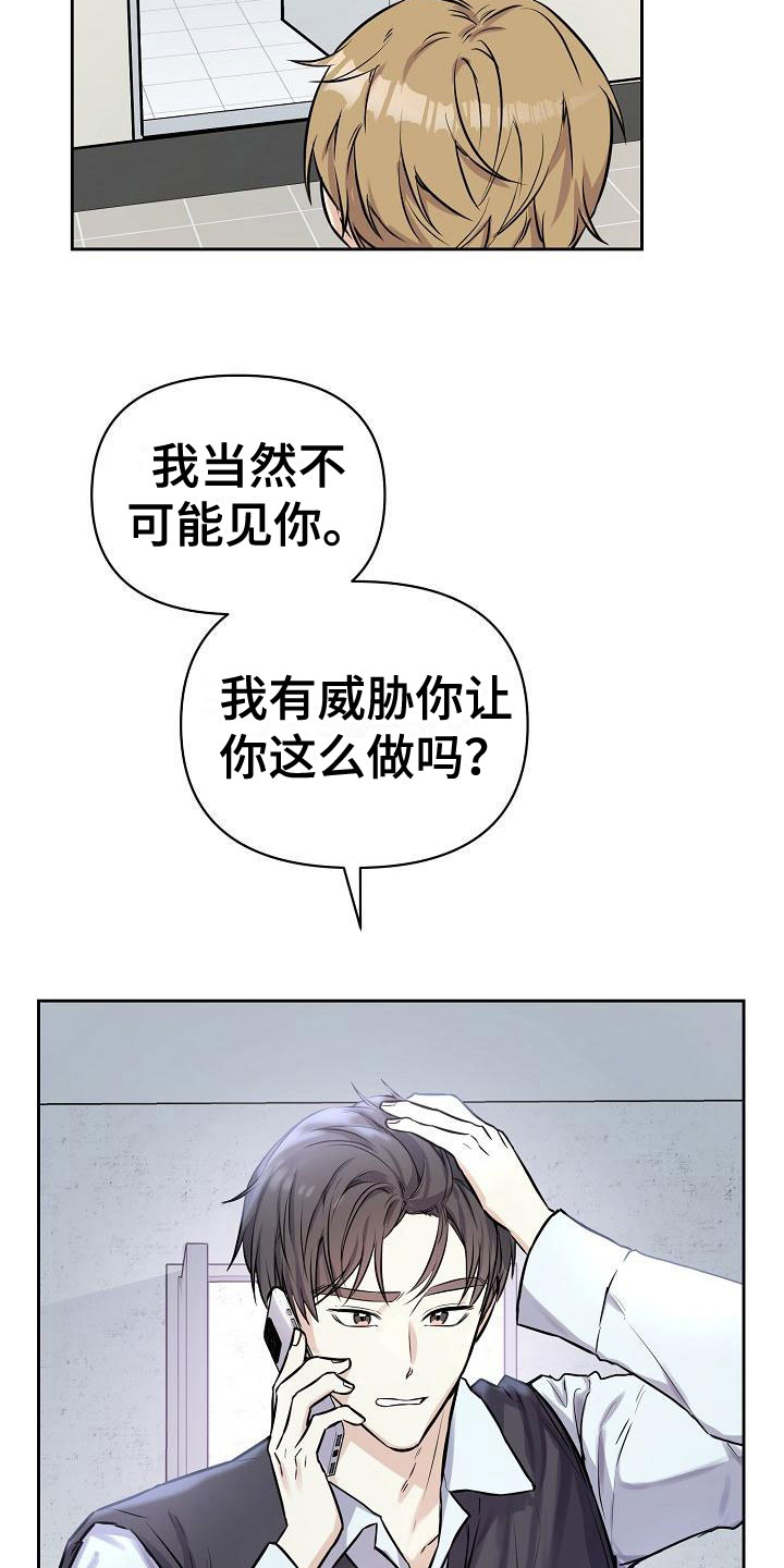 第8章：游乐园约会4
