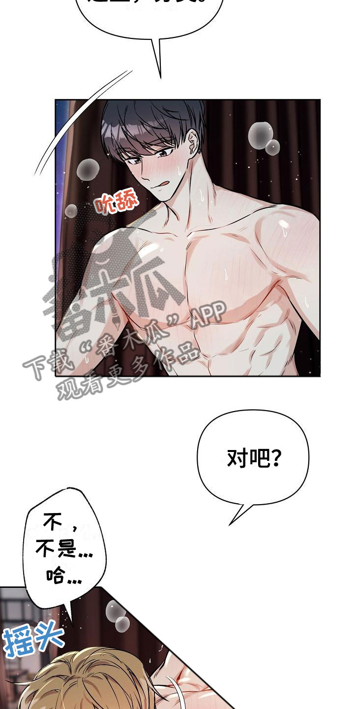 第7章：只对你一个9