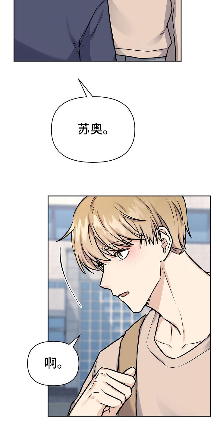 第9章：前男友来了26