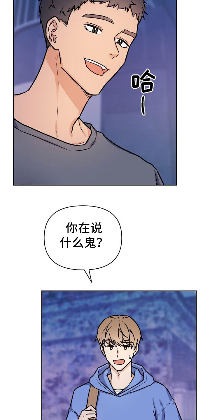 第9章：前男友来了7