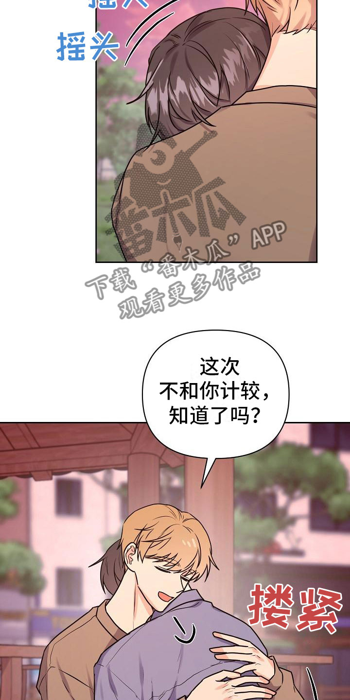 第11章：计划顺利25