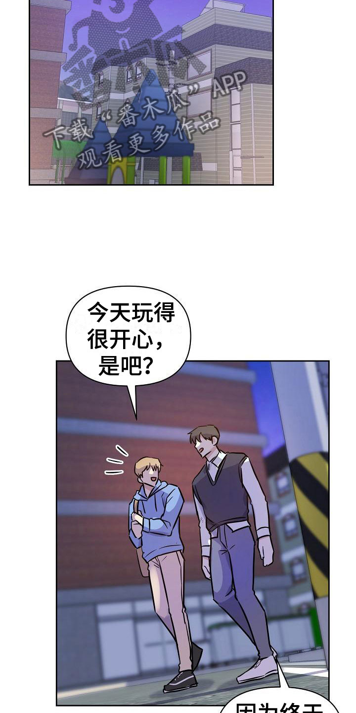 第8章：游乐园约会24