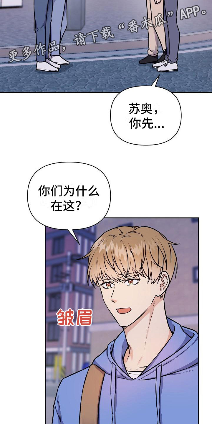 第9章：前男友来了1