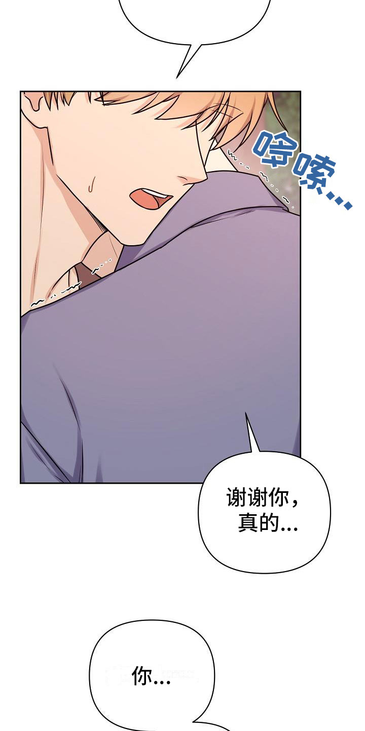 第11章：计划顺利23