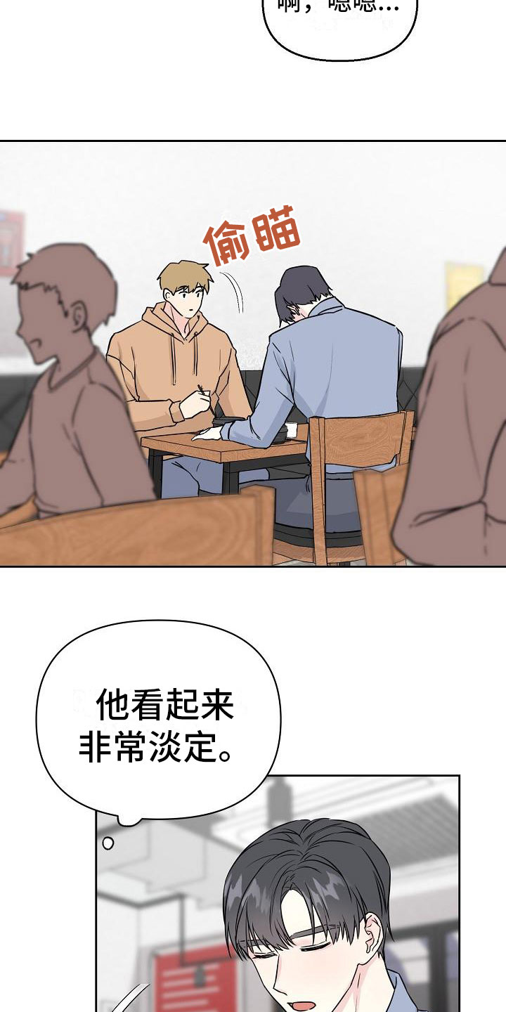 第1章：不是梦21