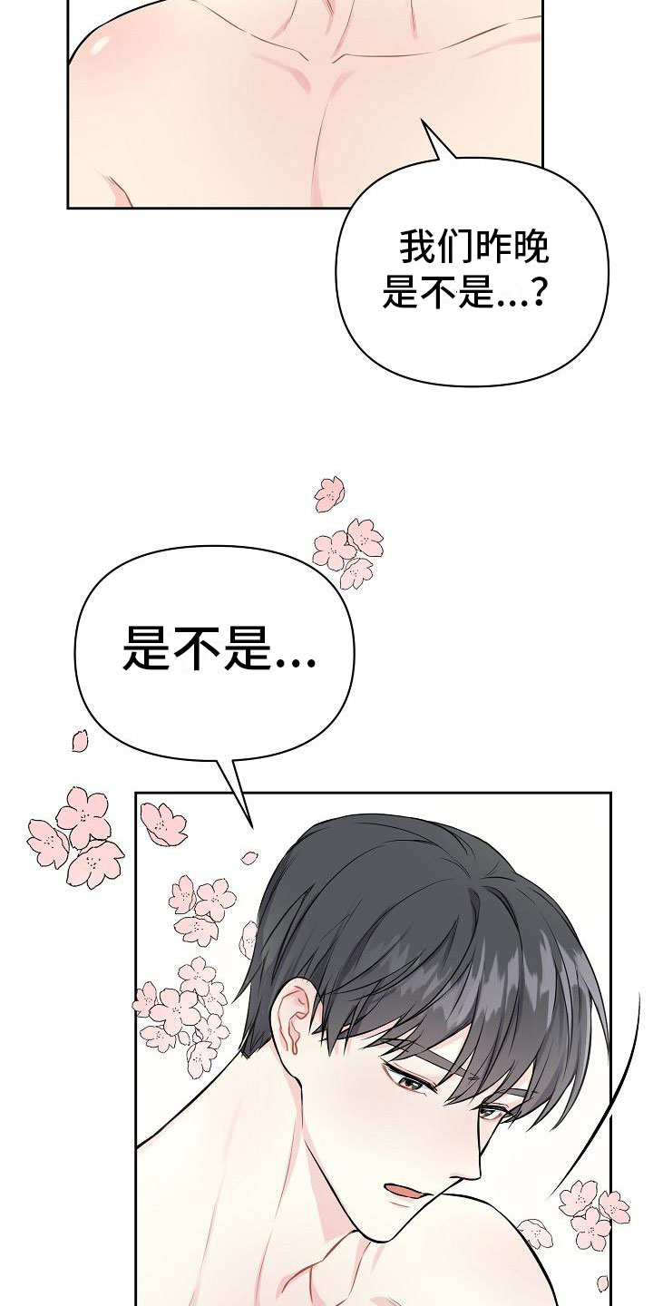 第1章：不是梦9