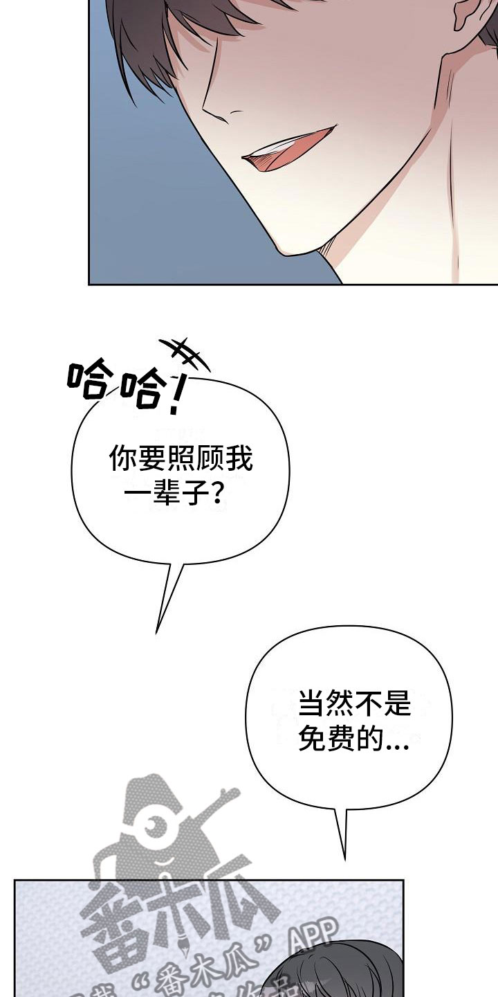 第12章：我爱你【完】10