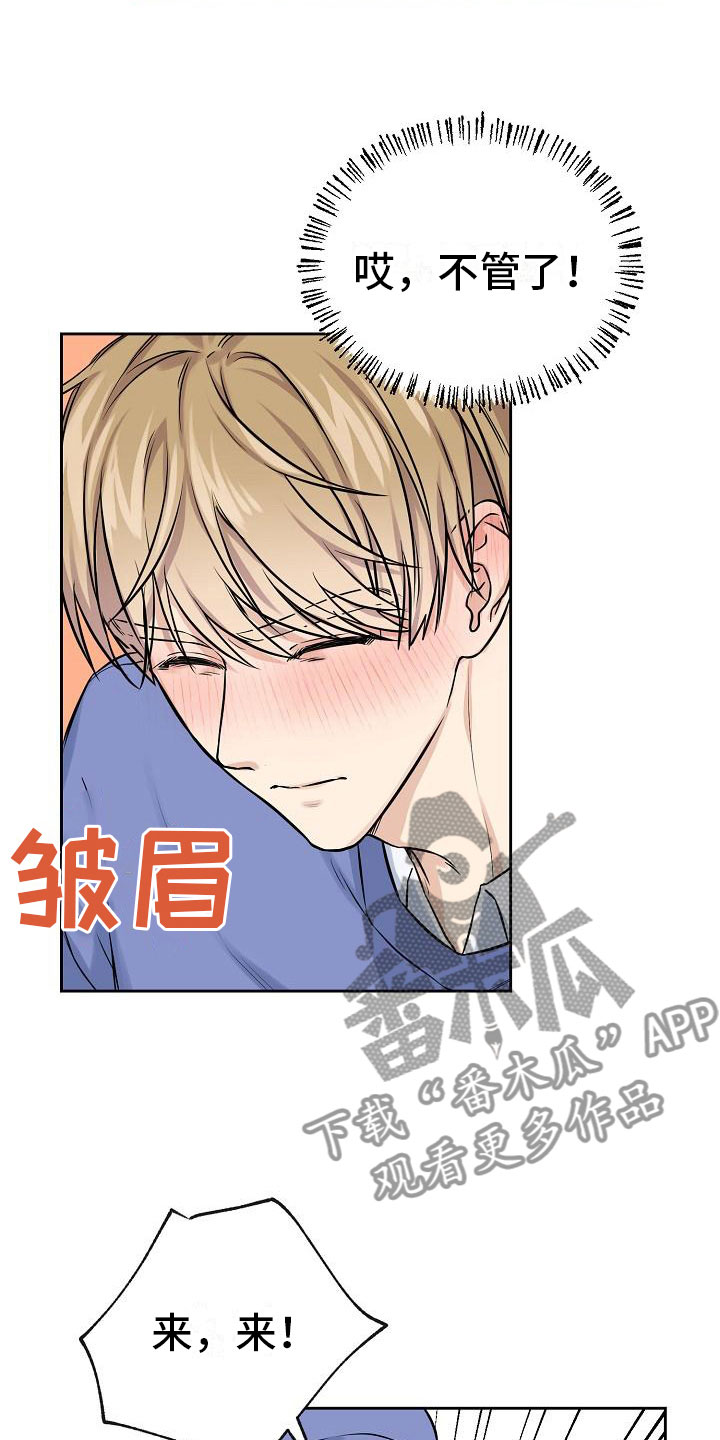第4章：心动12