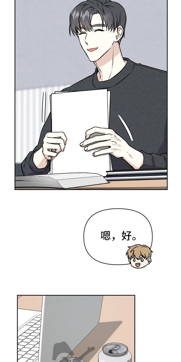第5章：去他家25