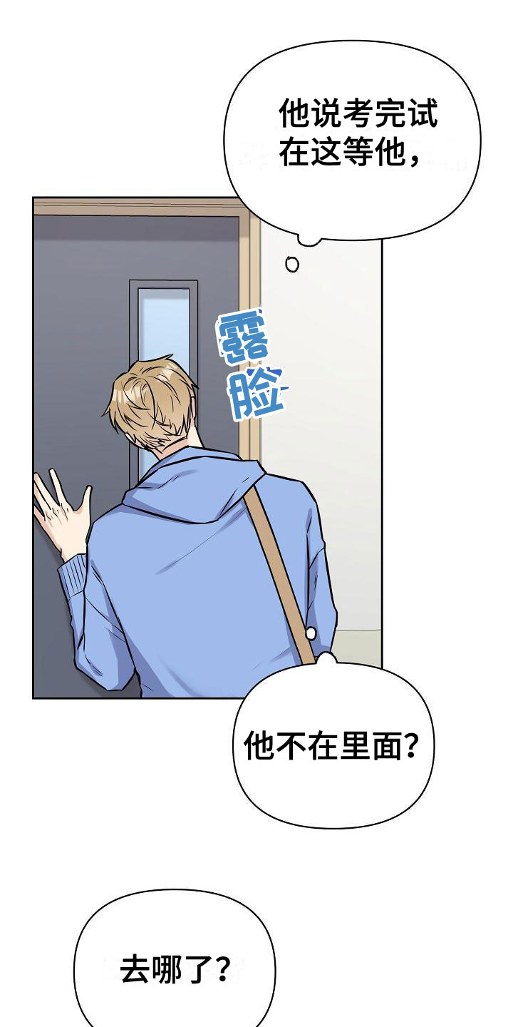 第8章：游乐园约会2