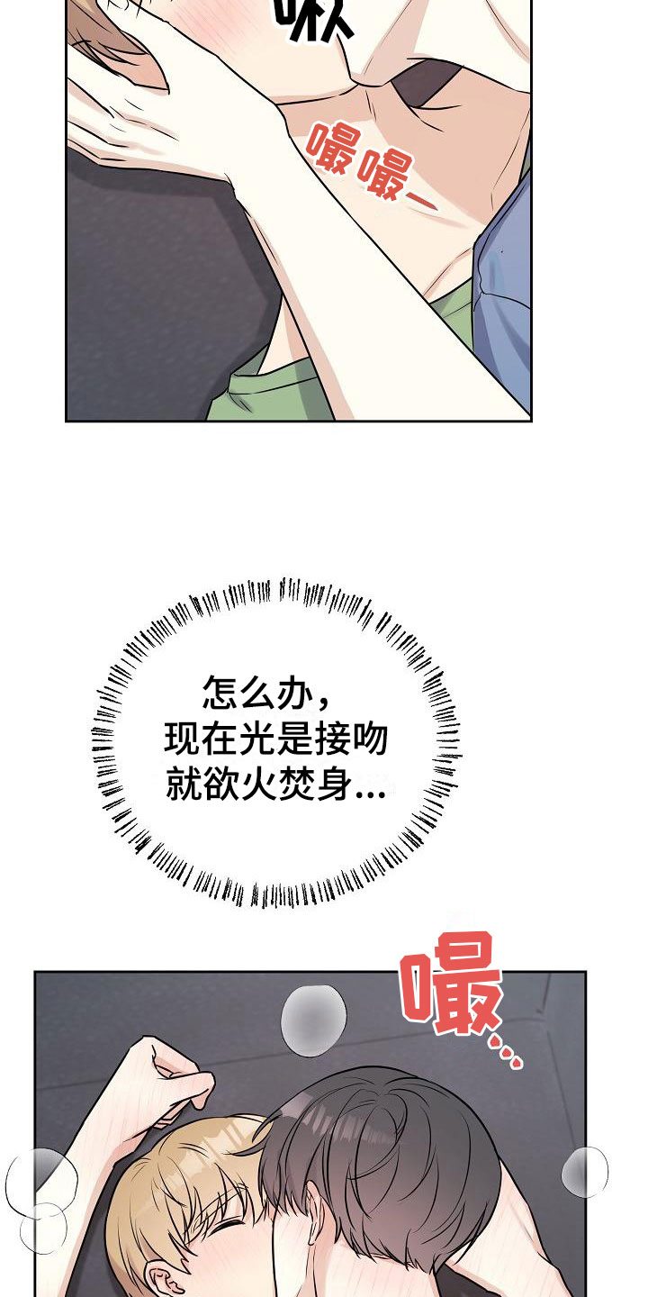 第12章：我爱你【完】15