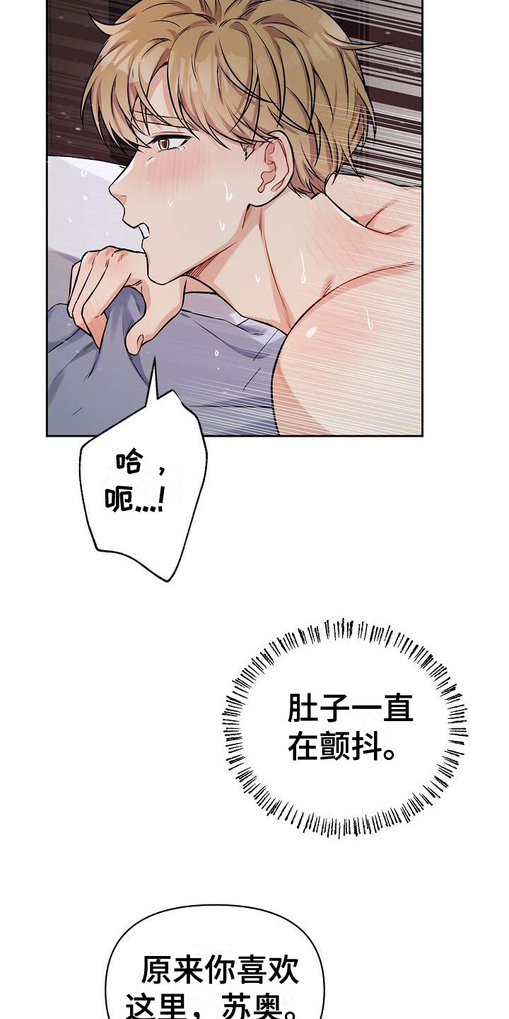 第7章：只对你一个8