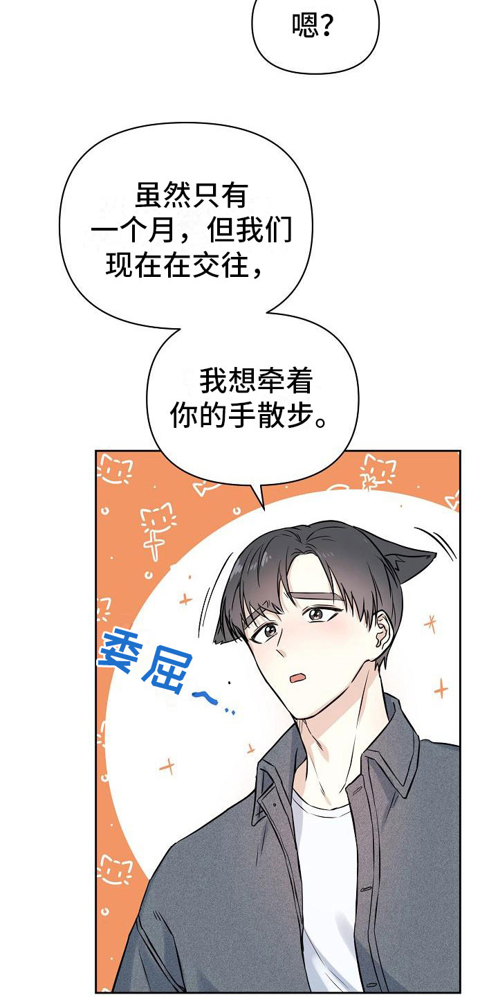 第4章：心动11