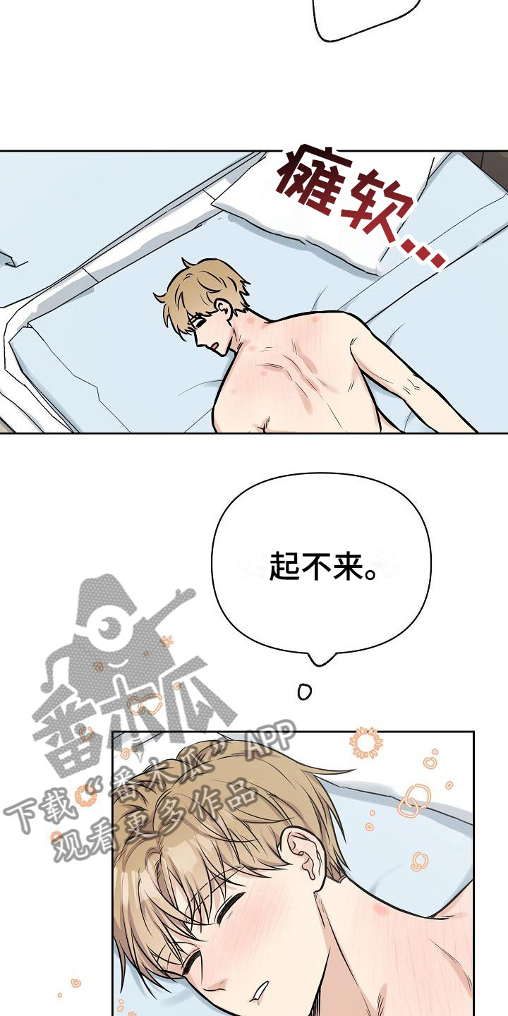 第7章：只对你一个17