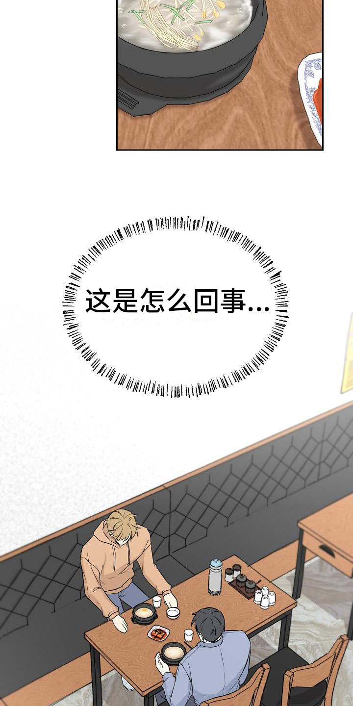 第1章：不是梦17
