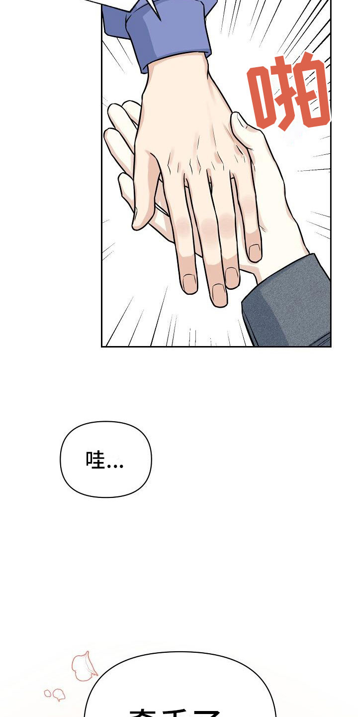 第4章：心动13