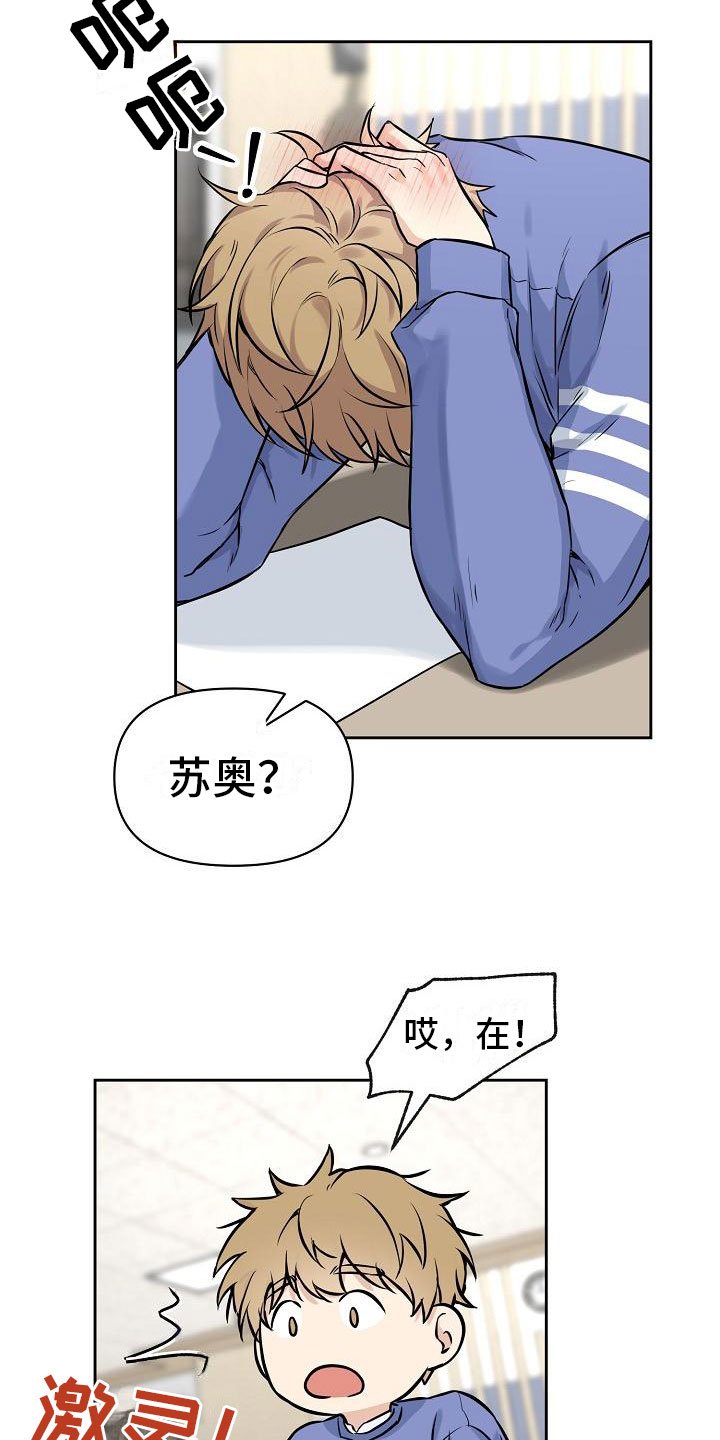 第3章：牵手3