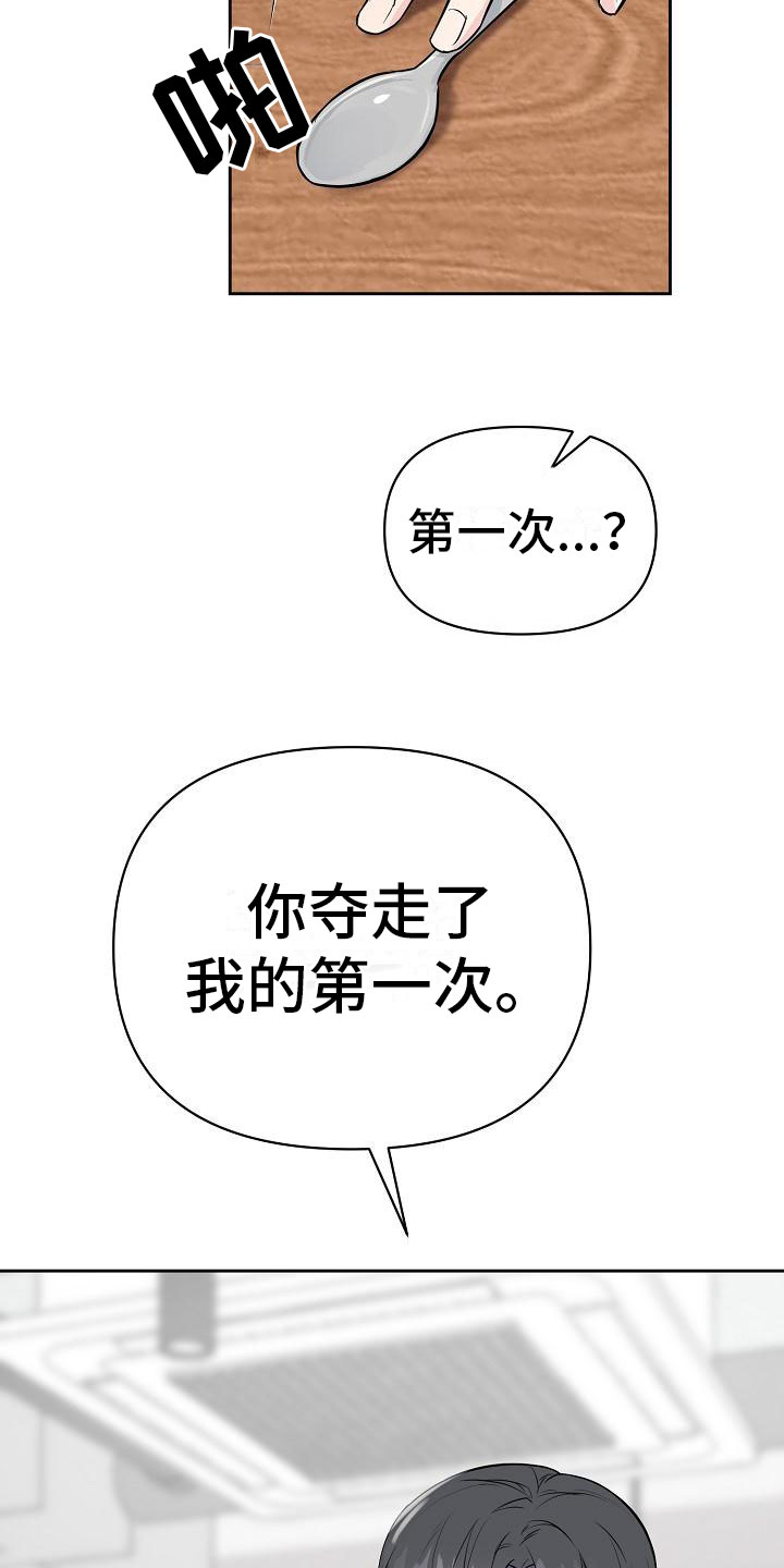 第2章：第一次3