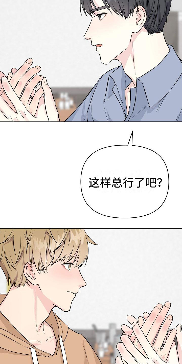 第2章：第一次20