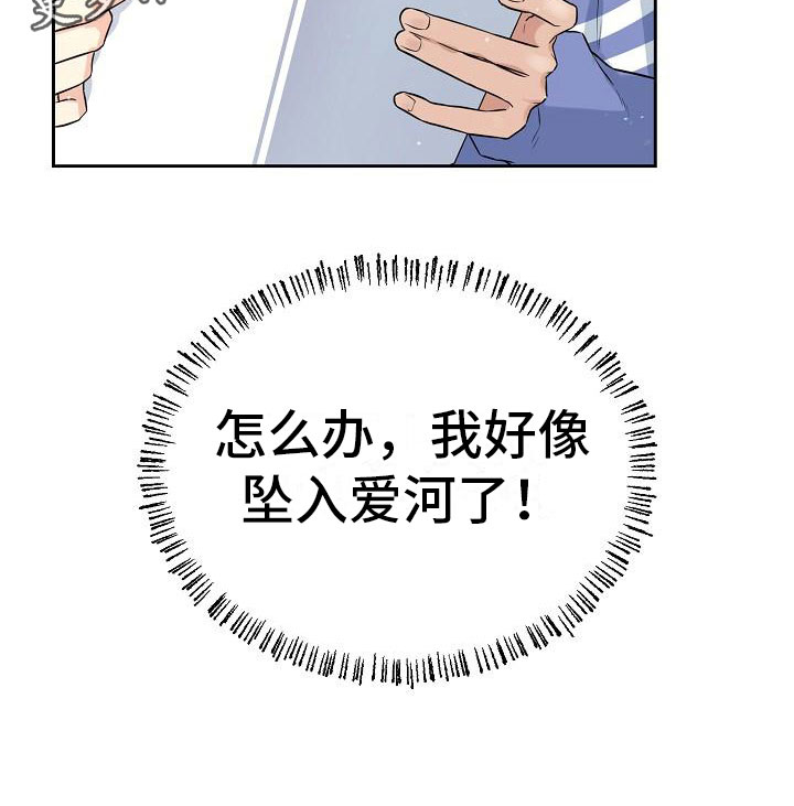 第4章：心动27