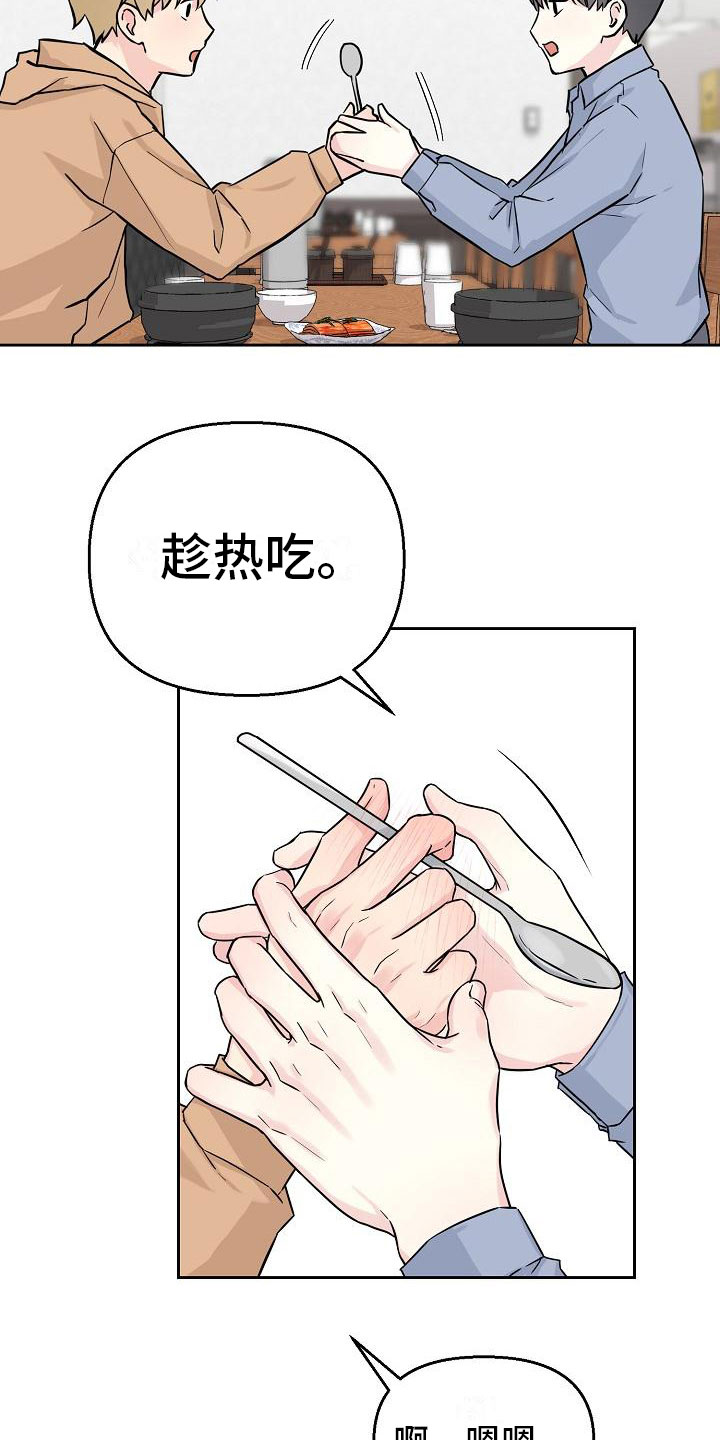 第1章：不是梦20