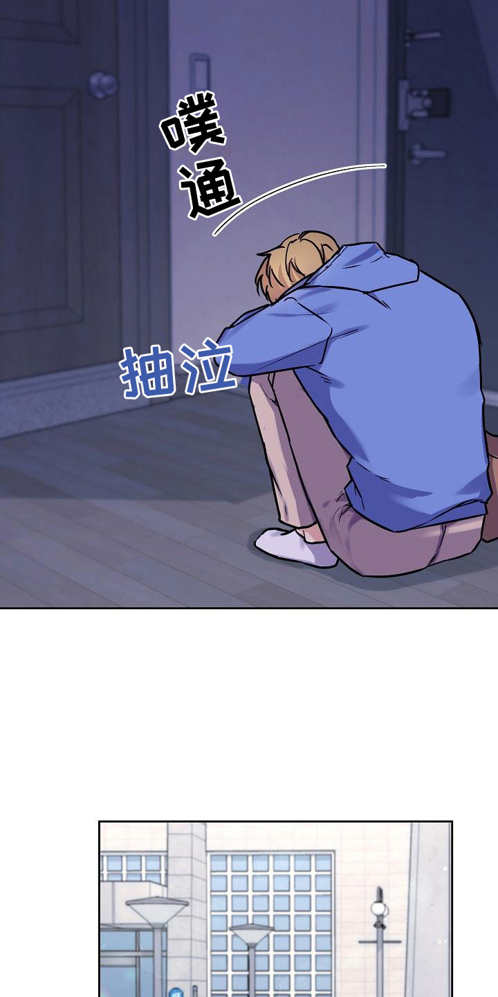 第9章：前男友来了24