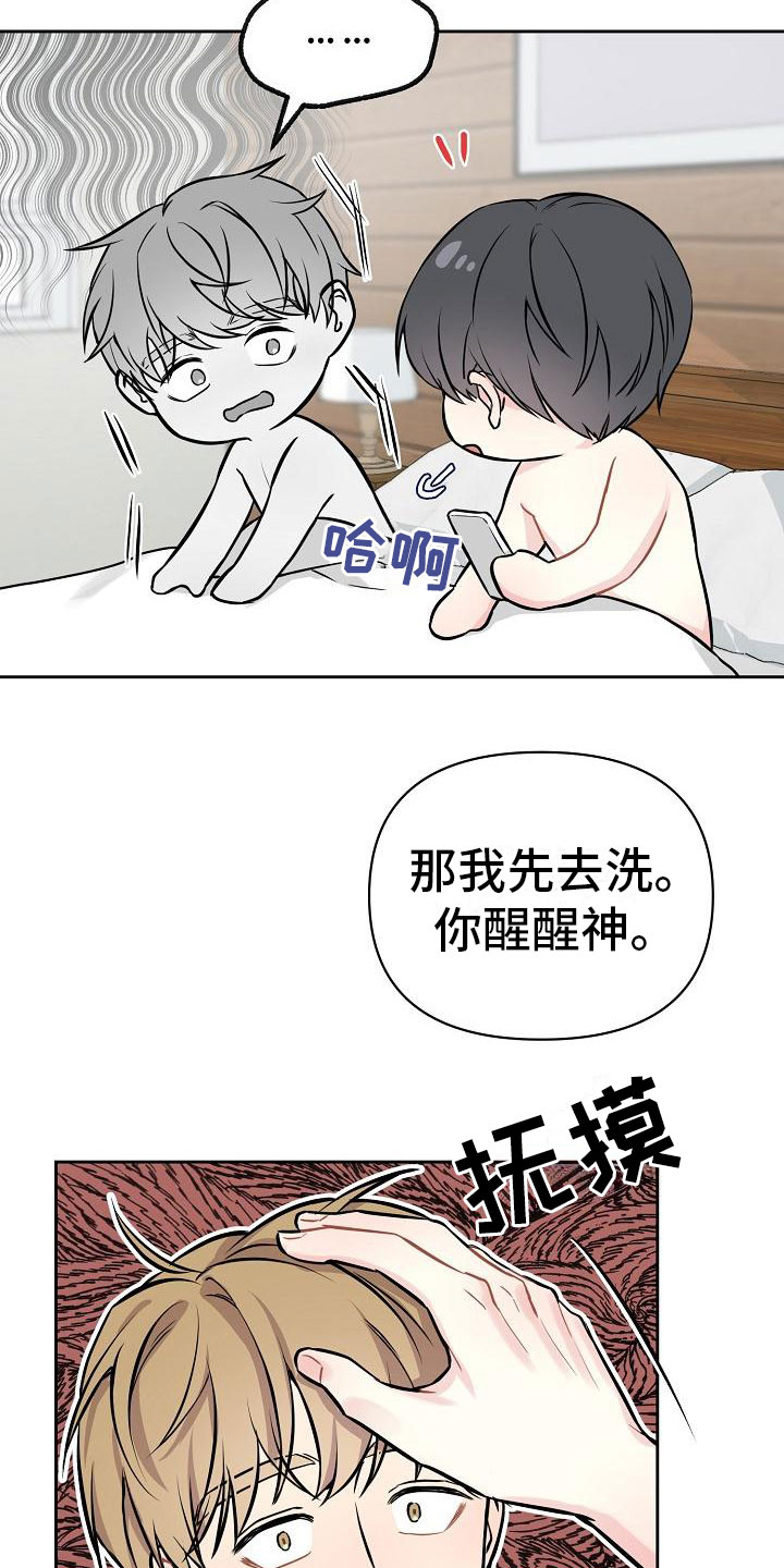 第1章：不是梦15