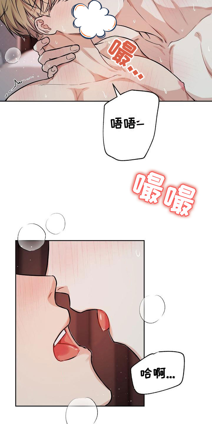 第7章：只对你一个12