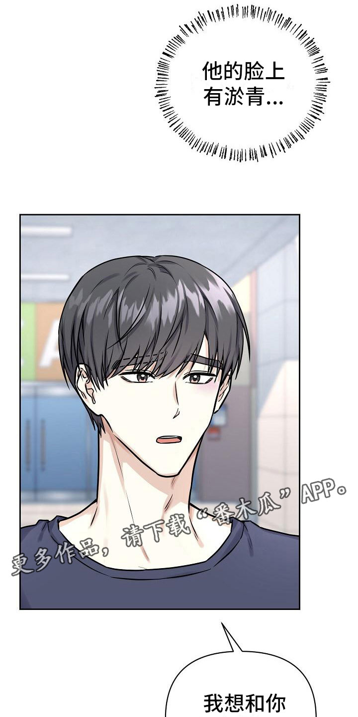 第9章：前男友来了27