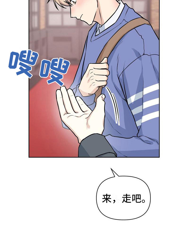 第4章：心动8