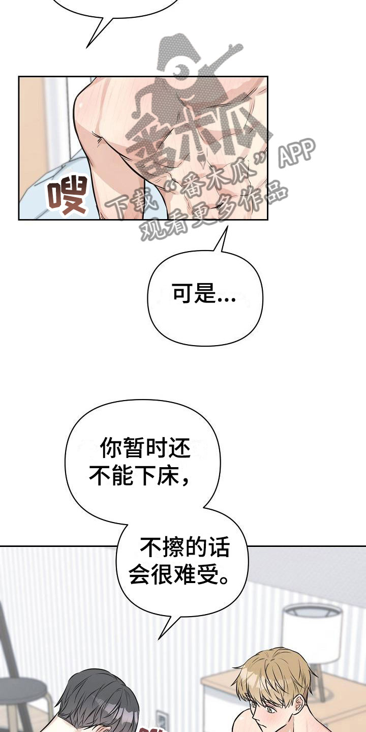第7章：只对你一个20
