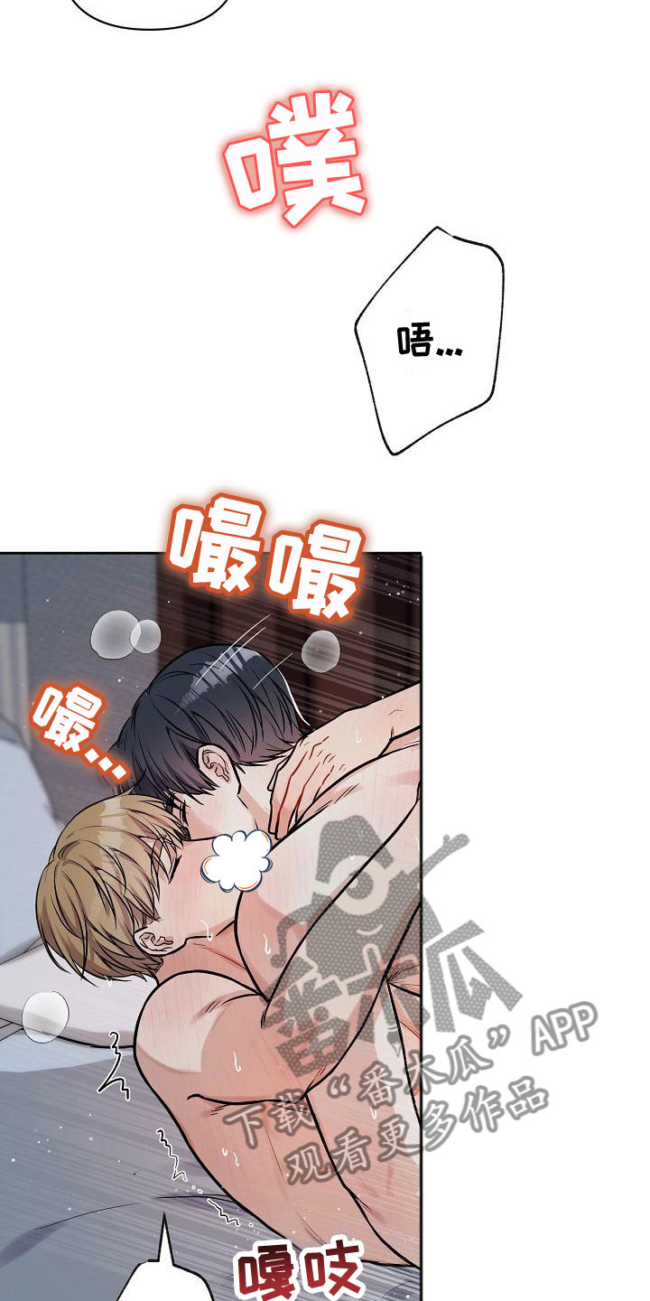 第7章：只对你一个14