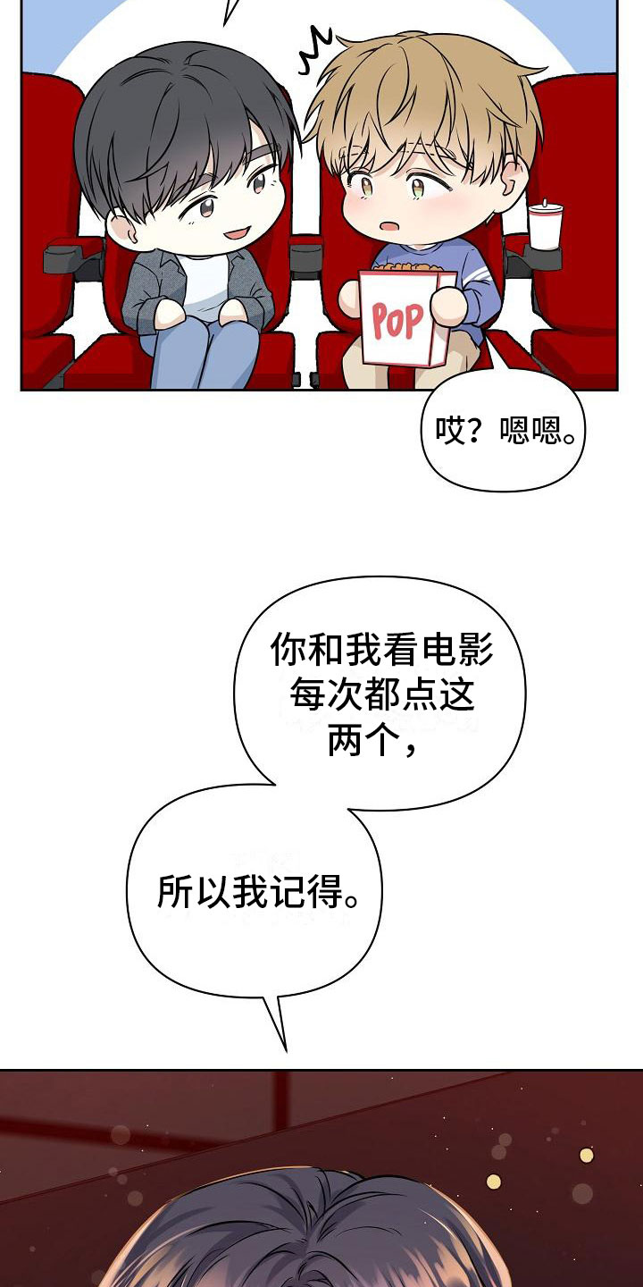 第3章：牵手30