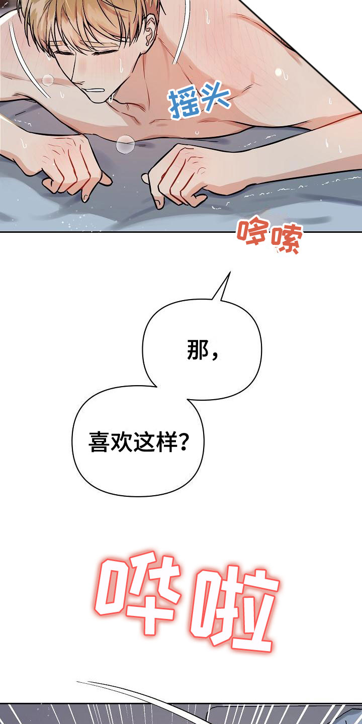 第7章：只对你一个10