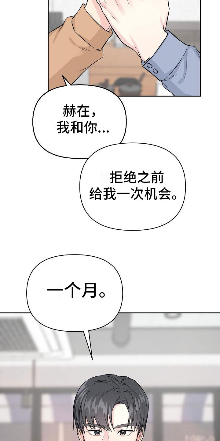 第2章：第一次18